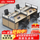 優(yōu)巨屏風(fēng)工位辦公桌椅組合簡(jiǎn)約現代辦公室職員工隔斷電腦桌子辦公家具 四人位含柜椅【包送包安裝】