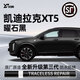 栩翼凱迪拉克xt5補漆筆曜石黑汽車(chē)專(zhuān)用補漆神器劃痕修復點(diǎn)漆筆適用于 凱迪拉克xt5【曜石黑】 贈送全套工具包 凱迪拉克XT5專(zhuān)用【原車(chē)車(chē)漆】