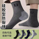 雨足男士硅膠防裂襪子滋潤腳跟開(kāi)裂腳后跟干裂腳裂保濕男款中筒足裂襪 黑色+深灰+淺灰+藏藍 字母R硅膠防裂襪 4雙 均碼