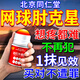 同仁堂網(wǎng)球肘專(zhuān)用膏藥貼肱骨外上髁炎官方正品手肘關(guān)節疼痛勞損熱敷凝膠 1盒裝【30g/瓶】多買(mǎi)多送【發(fā)貨特效快】