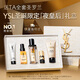 圣羅蘭（YSL）夜皇后精華液修護保濕護膚品化妝品禮盒生日禮物送女友圣誕禮物