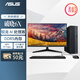 華碩破曉6X 臺式機臺式電腦整機（AMD 銳龍AI 7- 350? 32G 1TBSSD Win11 小機箱)23.8英寸顯示器