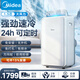 美的移動(dòng)空調制冷一體機1.5匹單冷家用立式制冷機無(wú)外機免安裝壓縮機窗式客廳臥室廚房 1.5匹