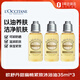 L'OCCITANE歐舒丹甜扁桃緊致沐浴油35ml*3