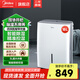 美的（Midea）除濕機小方物家用抽濕器12升18升30升50升70升手機智控輔助干衣 除濕神器家用臥室 18L/天 20-40㎡ 智能除濕