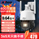 dahua大華變焦監控攝像頭 5倍光學(xué)變焦室外監控器戶(hù)外 400萬(wàn)高清360度無(wú)死角帶全彩夜視 手機遠程3H3405