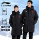 李寧（LI-NING）羽絨服男女中長(cháng)款2025冬季新款寬松連帽防寒保暖加厚運動(dòng)休閑外套 中款【80%絨子含量 贈送DIY魔術(shù)貼】 2025新款 L （體重120-140斤）