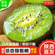 京地達周至徐香綠心獼猴桃24枚大果80-100g 春季嘗鮮 源頭直發(fā) 包郵