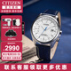 西鐵城（CITIZEN）手表 空中之鷹系列光動(dòng)能多局電波自動(dòng)對時(shí)商務(wù)休閑男士手表 CB0270-10A