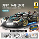 聯(lián)合創(chuàng  )想蘭博基尼積木兒童高難度玩具跑車(chē)賽車(chē)8-12歲男孩成人圣誕生日禮物
