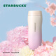 星巴克（Starbucks）經(jīng)典系列粉色漸變款不銹鋼杯384ml咖啡杯泡茶杯吸管杯女神節禮物