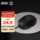 華碩（ASUS）UX300PRO 辦公鼠標 輕便小巧 輕音按鍵 4檔DPI可調 UX300PRO辦公鼠標