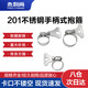 永利尚201不銹鋼手柄式抱箍卡箍氣管道固定接頭手擰喉箍水管緊箍卡扣燃 防銹耐磨 18-32mm【5個(gè)裝】