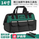 綠林（GREENER）超大容量工具包維修安裝防水工具袋水電木工加厚牛津布手提收納包 【升級(jí)加厚款】14寸工具包+背帶