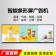 條形屏廣告機公交地鐵車(chē)載液晶網(wǎng)絡(luò )顯示屏智能海報屏貨價(jià)室內壁掛長(cháng)條led液晶顯示觸摸一體機 條屏廣告機定制聯(lián)系客服