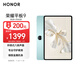 榮耀平板9標準版 【國家補貼】12.1英寸平板電腦 8+256GB 2.5K護眼全面屏 專(zhuān)業(yè)教育守護 天青色