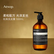 伊索Aesop 經(jīng)典洗發(fā)露500ml 去屑控油止癢洗發(fā)水澳洲進(jìn)口