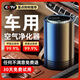 左且車(chē)載空氣凈化器汽車(chē)專(zhuān)用新車(chē)去甲醛車(chē)內消除異味車(chē)上負離子發(fā)生器 【AI頂配款-黑色】＋2個(gè)備用濾芯