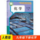 2026適用新版九年級下冊人教版化學(xué)課本教材教科書(shū)初三下冊化學(xué)書(shū)全新2026初中九下化學(xué)書(shū)九年級人教版化學(xué)書(shū)初三下冊九下化學(xué)課本教材 九年級下冊化學(xué)【人教版】