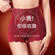 美·雅·挺紅色收腹內褲女提臀翹臀強力收小肚子高腰本命年結婚紗塑身安全褲 【本命年/婚嫁甄選】酒紅 M （適合75-95斤）