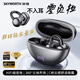創(chuàng  )維（Skyworth）D3 Pro 松影黑 藍牙耳機耳夾式開(kāi)放式無(wú)線(xiàn)不入耳運動(dòng)跑步專(zhuān)用超長(cháng)續航降噪耳夾金榜前十