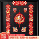嘉德朗對聯(lián)2026年馬年新款春節家用過(guò)年春聯(lián)新年福字門(mén)貼植絨大門(mén)裝飾 八駿獻瑞【對聯(lián)+福掛+對貼】贈磁吸點(diǎn)膠