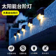 拉伯塔太陽(yáng)能裝飾壁燈家用庭院燈戶(hù)外防水花園臺階燈陽(yáng)臺樓梯圍墻籬笆燈 4只裝【黑殼】暖光