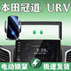 貝涵本田冠道 URV專(zhuān)用車(chē)載手機支架汽車(chē)導航無(wú)線(xiàn)充電屏幕款手機架改裝【電動(dòng)鎖緊款】-內置電池-可橫屏23-24款冠道/URV（10.1英寸）