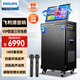 飛利浦（PHILIPS）SD690 旗艦版家庭ktv音響套裝便攜式移動(dòng)k歌卡拉OK點(diǎn)歌一體機家用戶(hù)外廣場(chǎng)舞音響帶顯示屏唱歌音箱