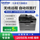 兄弟（brother）DCP-L2548DW黑白激光雙面家用打印機手機無(wú)線(xiàn)有線(xiàn) 自動(dòng)輸稿一體機復印掃描 DCP-L2548DW標配，50頁(yè)輸稿器，遠程打印