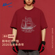 回力馬年本命年純棉t恤男女同款短袖一家三口全家福拍照2026新年衣服 【100%純棉】酒紅(線(xiàn)描帆船) XL /180(建議140斤-160斤左右)