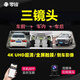 零鏡三鏡頭4K行車(chē)記錄儀高清前后雙錄360全景流媒體后視鏡倒車(chē)影像 4K手機APP-10英寸三鏡頭【車(chē)前+車(chē)內+車(chē)后】 不帶卡