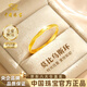 中國珠寶莫比烏斯環(huán)黃金戒指女999足金開(kāi)口戒新年情人節禮物送女朋友 金重約1.8g【足金戒指】