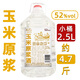 腳踏實(shí)地東北包米酒純糧食玉米原漿酒清香高度散裝小燒白酒酒廠(chǎng)直發(fā)苞谷酒 52度 2.5L 1桶 （小桶)