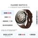 HUAWEI WATCH 5 46mm高端款航天級鈦合金表殼木星棕素皮復合表帶首創(chuàng  )X-TAP智感窗eSIM通信華為智能手表