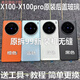 適用于x100原裝后蓋玻璃x100pro原廠(chǎng)拆機后殼電池蓋外殼純原背殼 x100pro原裝后蓋黑色帶鏡框鏡片 外殼