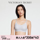 維多利亞的秘密（Victoria's Secret）楊冪田曦薇同款果凍條反重力軟支撐無(wú)痕文胸PRO微聚攏MAX大胸顯小