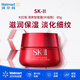SK-II 大紅瓶 賦能煥采面霜清爽型(升級款） 80g