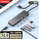 聯(lián)想（Lenovo）Type-C3.2金屬擴展塢USB3.2分線(xiàn)器高速4合1集線(xiàn)器HUB拓展塢筆記本電腦一拖多轉換器轉接頭擴展器