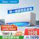 美的（Midea）空調大1.5匹2P/3匹掛機一級能效酷省電冷暖變頻壁掛式柜式機套裝 大1.5匹一級能效|美的華凌
