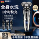 唯凱【全網(wǎng)熱銷(xiāo)200w+】德國多功能三合一剃須刀電動(dòng)不留胡渣全身水洗理發(fā)鬢發(fā)潔面鼻毛器電動(dòng)刮胡刀 【數顯款｜升級款】90天續航丨5W超大功率更干凈