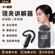 XKW無(wú)線(xiàn)講解器一對多導游景區旅游博物展覽館政企參觀(guān)接待會(huì )議教研學(xué)帶團主持同聲傳譯系統電子耳機 領(lǐng)夾單講+10個(gè)接收+充電座收納箱 【超長(cháng)續航】