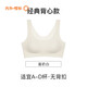 NEIWAI內(nèi)外橙標(biāo)張小婉同款云朵無尺碼文胸內(nèi)衣女無痕無鋼圈胸罩送女友