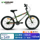 沃雷頓小可愛(ài)兒童自行車(chē)20寸鋁合金車(chē)架V剎男女運動(dòng)健身單車(chē) 軍綠色（適合身高115-135cm)