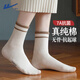 回力襪子女新疆棉7A抑菌舒適柔軟秋冬款休閑時(shí)尚女士中筒美拉德棉襪 米色+卡其*2+咖色*2 【美拉德秋冬系列】 5雙