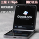 三星（SAMSUNG）展機 折疊屏新款手機Galaxy z flip6國行雙卡原裝正品AI智能翻蓋 星夜銀 12GB+256GB