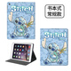迪士尼（Disney）史迪仔適用ipad保護套平板殼第十代2022帶筆槽蘋(píng)果新款ipadpro迪士尼2020可愛(ài)air4/5軟硅膠mini6防 D61玩偶史迪仔【書(shū)本常規款】+送鋼化膜 iPad Pro(9.7英寸)