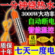 熱得快燒水器燒熱水電加熱棒控溫安全自動(dòng)斷電大功率宿舍加熱神器 快速加熱【普通款】2500W
