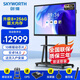 創(chuàng  )維（Skyworth）86英寸會(huì )議平板一體機會(huì )議顯示器電子白板教學(xué)觸摸觸控屏大屏MT8611雙系統+投屏器+移動(dòng)架