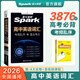 星火英語(yǔ)高中英語(yǔ)詞匯3500高考英語(yǔ)詞匯單詞書(shū)亂序版2026新高考英語(yǔ)詞匯必背3500詞課標大綱隨身速記詞典高一二三教輔資料記背高頻詞 高中英語(yǔ)詞匯亂序版【贈學(xué)練測小程序+詞匯練習冊】